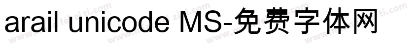 arail unicode MS字体转换